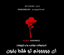 رادیو قرمز حوت تو فقط بخون