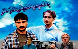 به امید یه هوای تازه تر