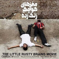 آهنگ فیلم مغزهای کوچک زنگ زده