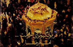 قربون کبوترای حرمت