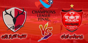 خلاصه بازی پرسپولیس کاشیما برگشت
