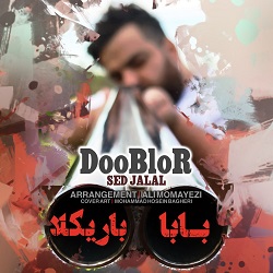 آهنگ رپ بابا باریکلا از دوبلور