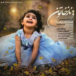 فرشاد میبدی ناز داره چشمای سیاه ناز خاتون