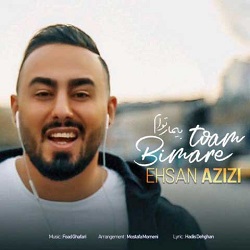 احسان عزیزی الهی تب کنم شاید پرستارم تو باشی