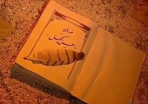 دانلود آهنگ ای تنبل حسن کچل