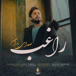 آهنگ راغب اهای صدای بارون