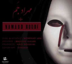 من که میدونم حالت با اون خوبه