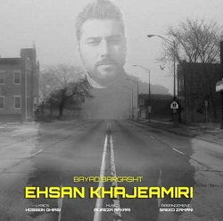 برمیگردم به شهر خالی از عشق