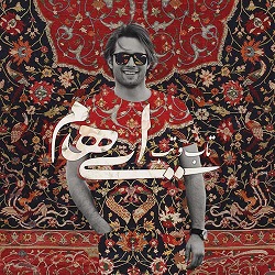 بیا در شهر دل من پادشاهی کن ایهام