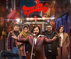 دانلود اهنگ تیتراژ فیلم مطرب