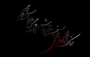 خنک ان قمار بازی که بباخت انچه بودش چاوشی