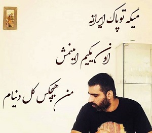 من هیچکس کل دنیام