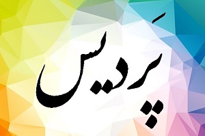 مشاپ پردیس گنگش بالاس