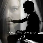 آهنگ دیس لاو حسین ابلیس (حصین)