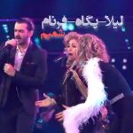 اهنگ لیلا پگاه فرنام با نام شمیم