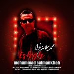دانلود اهنگ عشق از محمد سلمانخواه