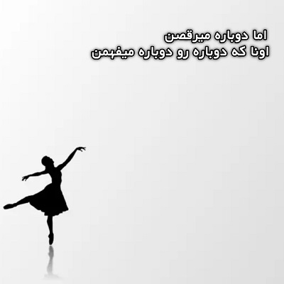 اهنگ اما دوباره میرقصن گیتار اینستاگرام