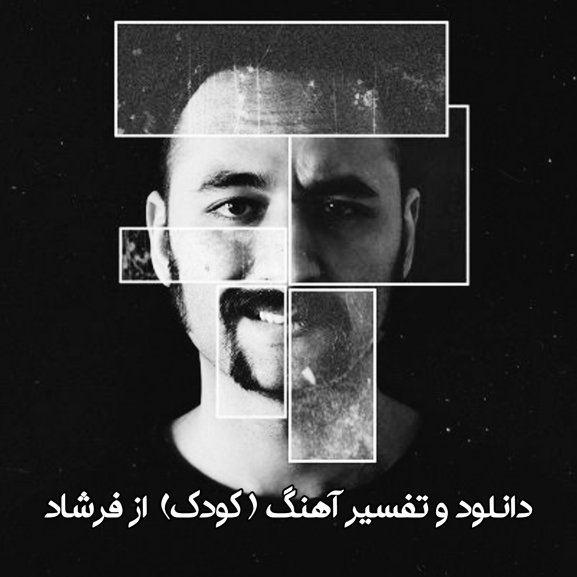 رسیدم به کودکی به حالت ضعف