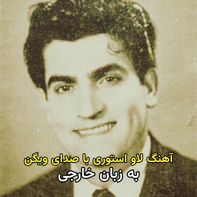 اهنگ خارجی لاو استوری از ویگن