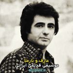 آهنگ عارف و نارملا ( امشب خدایا چشم من جادوی راهش کن ) آهنگ عارف و نارملا ( امشب خدایا چشم من جادوی راهش کن )