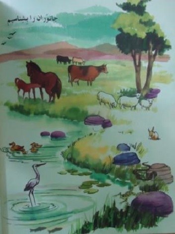 کتاب علوم کلاس اول قدیم