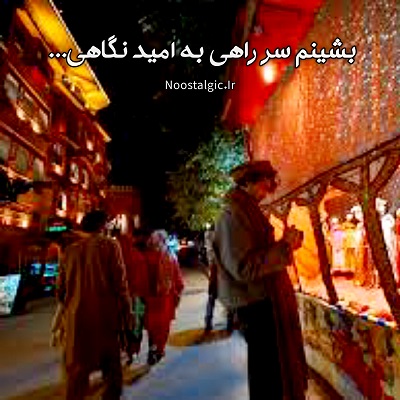 اهنگ زمستون مهدي يراحي از سوگند