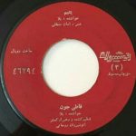 آهنگ فاطی جون چشم تو سگ داره گمونم از بلا الوندی آهنگ فاطی جون چشم تو سگ داره گمونم از بلا الوندی