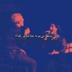 آهنگ ابی و سارا نائینی ( کی اشکاتو پاک میکنه ) آهنگ ابی و سارا نائینی ( کی اشکاتو پاک میکنه )