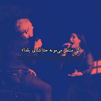 اهنگ ابی و سارا نائینی برگ ریزونای پاییز