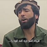 آهنگ فریاد کنم پاره کند کوه ها را از صوفی شعیب آهنگ فریاد کنم پاره کند کوه ها را از صوفی شعیب