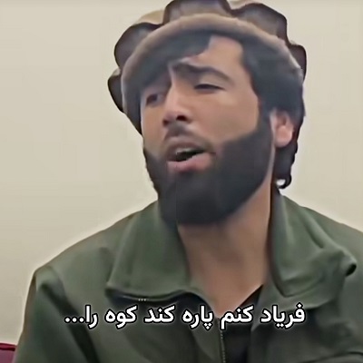 اهنگ افغانی فریاد کنم
