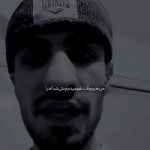 آهنگ من هیچوقت نفهمیدم چش شد آخر هودادکا