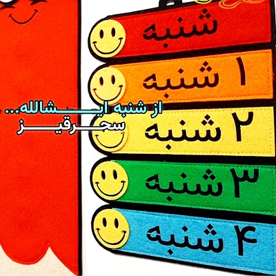 اهنگ ایشالله از شنبه سحر قیز