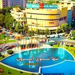 آهنگ تنها توی ایرون ( ویگن ) با صدای زن