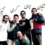 اولین گروه رپ فارسی در ایران ( گروه واژخنیا )