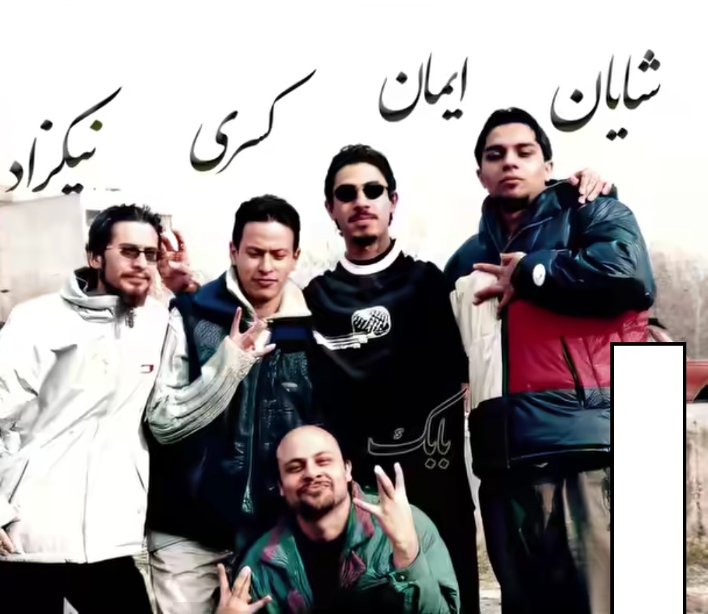 اولین گروه رپ در ایران