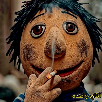 اهنگ اقای راننده