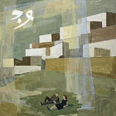 اهنگ Onedam غصه اگه پیرم کنه