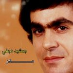 آهنگ مادر امشب پسرت حرفاشو باتو میزنه ( جمشید نجفی )