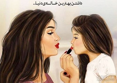 اهنگ این خانوم خیلی پایه ست