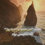 آهنگ من همونم که یه روز ( ورژن انگلیسی ) آهنگ من همونم که یه روز ( ورژن انگلیسی )