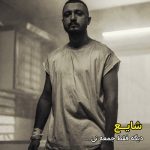 آهنگ دیگه فقط جمعه نی شایع آهنگ دیگه فقط جمعه نی شایع