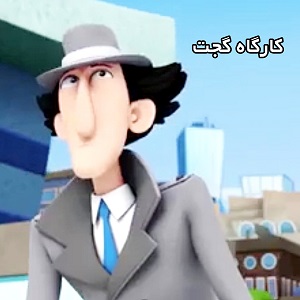 کارگاه گجت