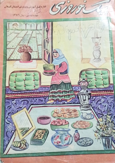 پیک نوروزی چهارم ابتدایی