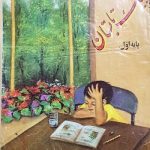 دانلود پیک نوروزی و تابستانی اول ابتدایی دهه 60 و 70 دانلود پیک نوروزی و تابستانی اول ابتدایی دهه 60 و 70