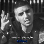 آهنگ اندازه حرفام کاغذ نیست از پیشرو