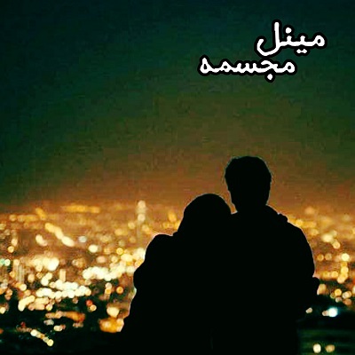 خواننده دختر قید خوبارو برام زدی