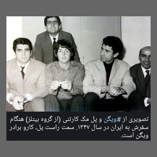 عکس بیتلز و ویگن